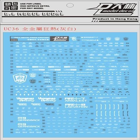 DL DALIN Water slide decal UC36 1/60 FULL METAL Panic Caution General Use