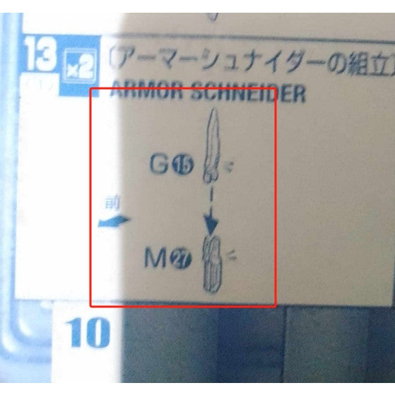 CB butcher parts for PG 1/60 Strikes