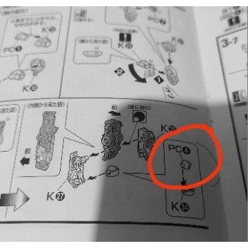 CB MG 15 butcher parts for Nu ver.kaPart
