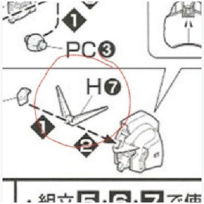 CB butcher parts for MG RX-178 MK 2 VER.2.0 Titans H7 antenna