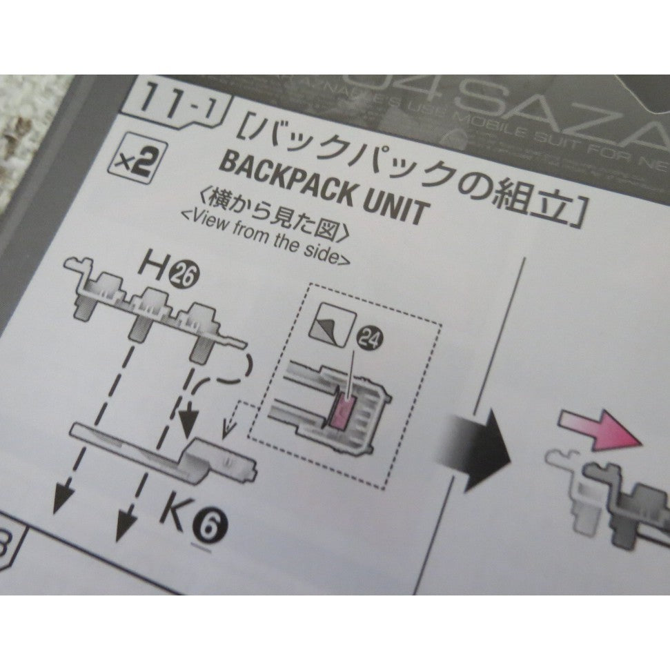 CB RG 07 butcher parts for SAZABI