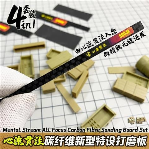 Alexen CR028 CR029 Carbon Fiber New Special Grinding Board