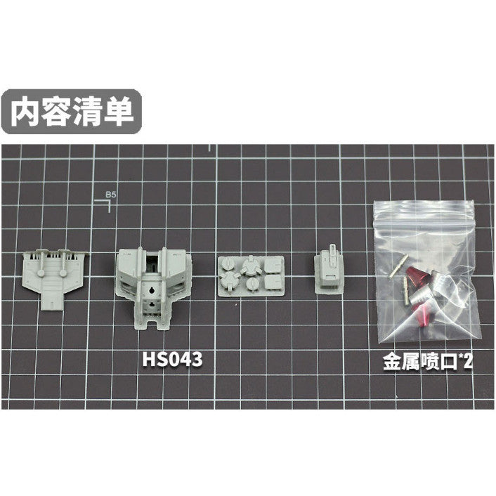 MOSHI M.S. Package Booster HG 1/144 General use Detail Upgrade Parts RX78 Aerial HS043