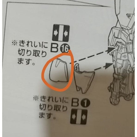 CB MG 08 butcher parts for  Aile Strike