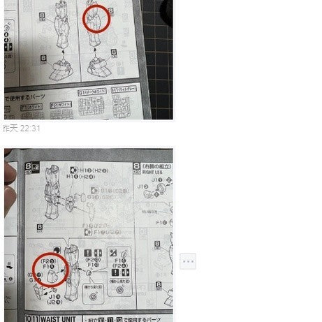 CB MG 05 1/100 butcher parts for  RX-78-2 Ver 3.0