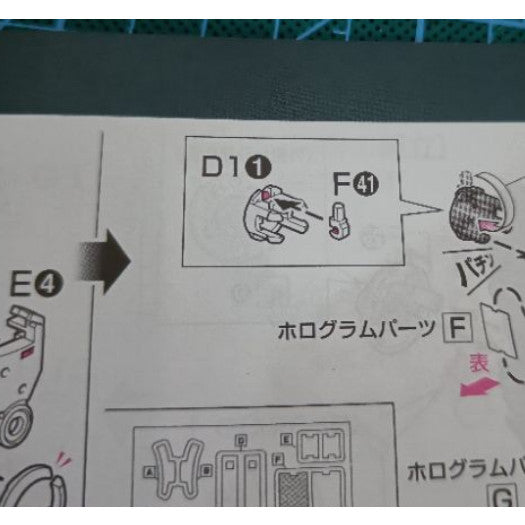 CB RG 19 butcher parts for exia D1-25 C1-8 D1-32  D1-33