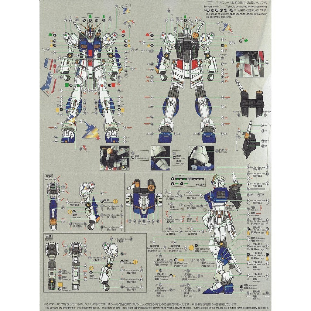 YAN FLAME Water Slide Decal RG 1/144 RX-93ff Nu v PB (YANRG012) 20250721