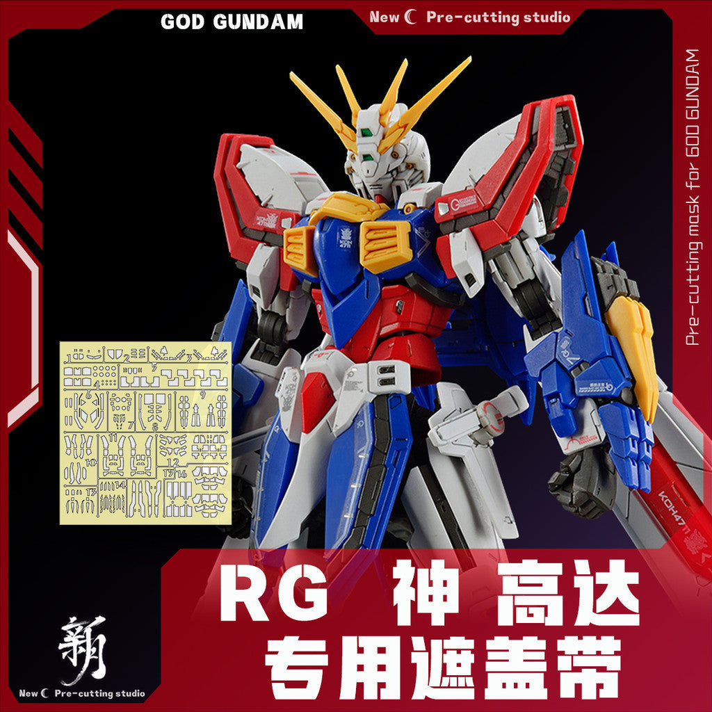 20250722 NewC Pre-cut masking tape  RG GOD (No kits, no GK parts)