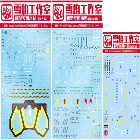 20250722 XUEYAN XY / SNOW FLAME RG EVA 02 Fluorescence Water slide decal