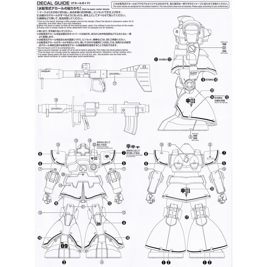 20250722 XUEYAN XY / SNOW FLAME MG 85 DOM Fluorescence Water slide decal
