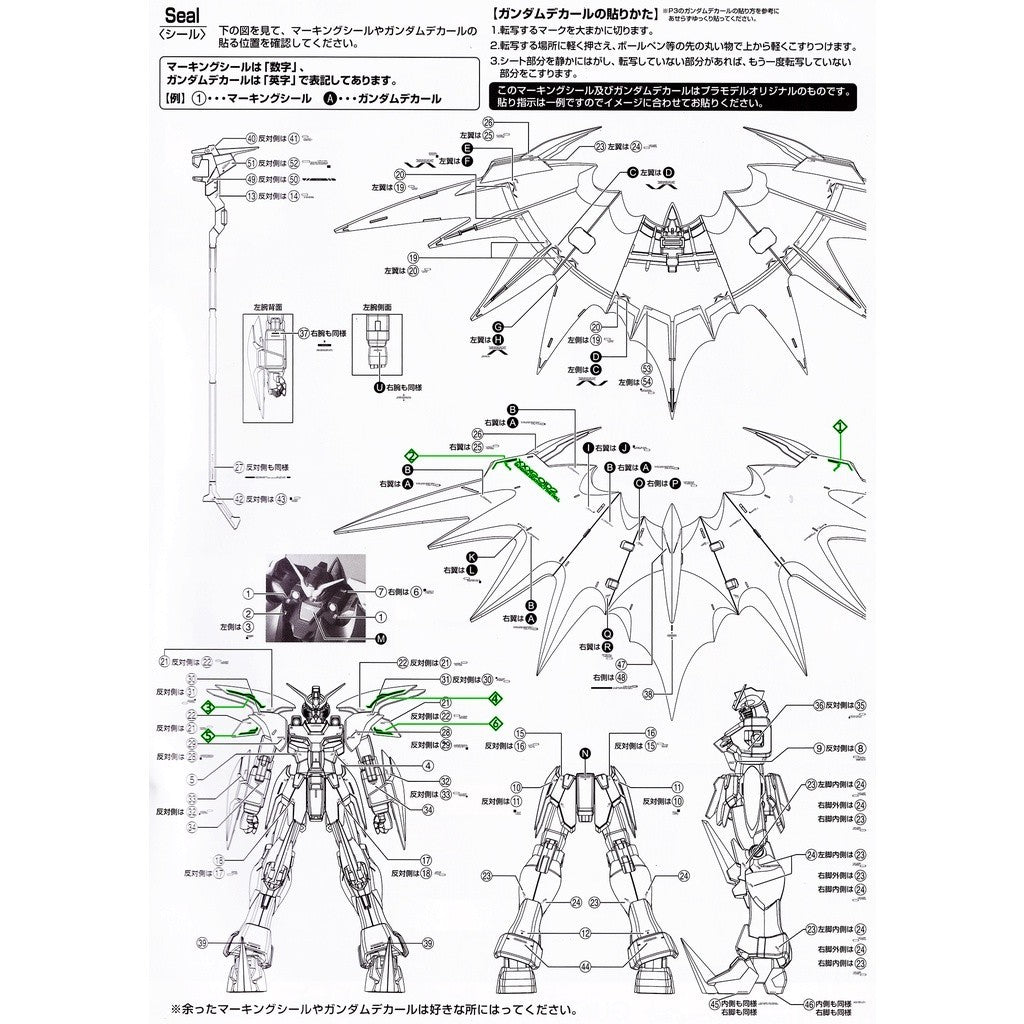 20250722 XUEYAN XY / SNOW FLAME MG-62 1/100 Deathscythe  Fluorescence Water slide decal