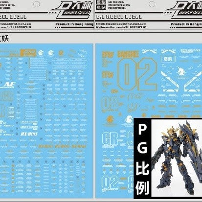 DL DALIN Water slide decal PG BANSHEE BANSHEE Gold Coating