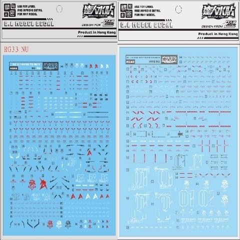 DL DALIN Water slide decal RG42 RG33 RG NOW HWS SET