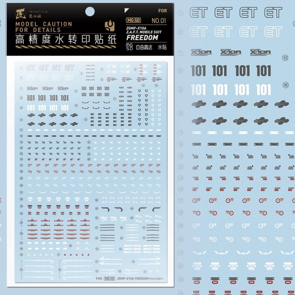 20250722 Artisan's Club MGSD Freedom Water Slide Decal [MGSD-01]