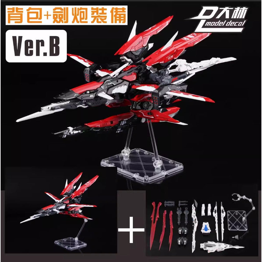 DL DALIN  MG 1/100 MB Astray Strike Ragnarok fighter plane backpack