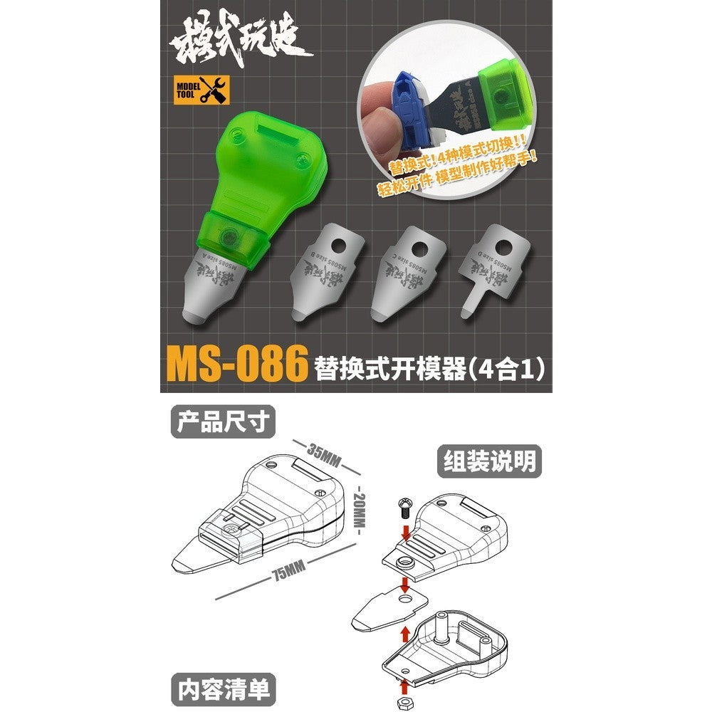 MOSHI M.S. MS086  Assembled Model Mold Opener Substitutive