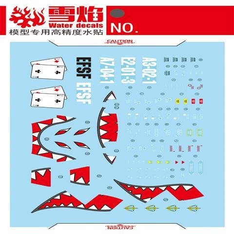 20250722 XUEYAN XY / SNOW FLAME MG 118 BALL Ver.Shark's Beak Fluorescent Water slide decal