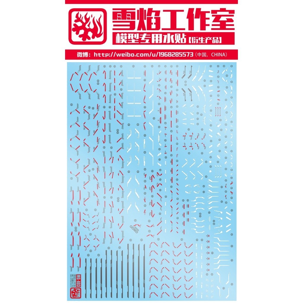 20250722 XUEYAN XY/SNOW FLAME MG X03 Wing Zero EW Ver.Ka Water slide decall
