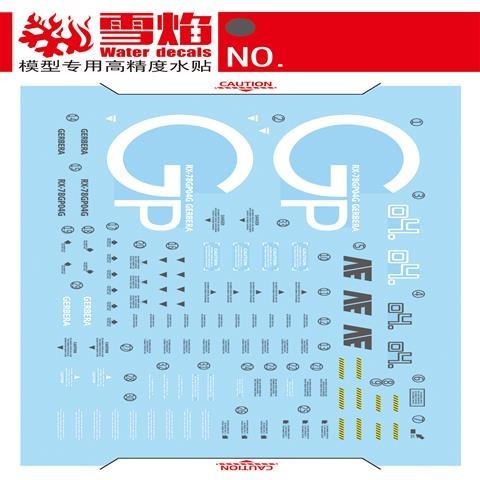 20250722 XUEYAN XY / SNOW FLAME RE 003 1/100 GP04G Gerbera GP04 Fluorescence Water slide decal