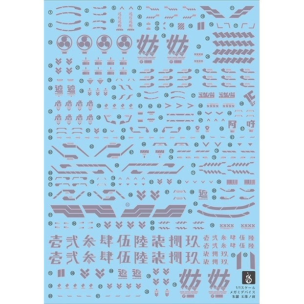 YAN FLAME KP719 MD Fluo Water slide decal (YANMD014) 20250721