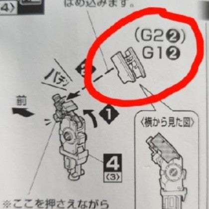 CB MG 05 butcher parts for  RX-78-2 3.0 C3 F1-35 H1-1