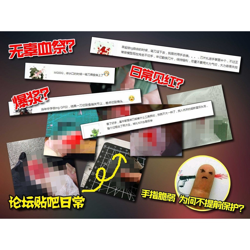 Alexen CR005 Royal Finger Protection Model Anti-Cutting Finger Breaking End Protective Case Model Plain Set Modified Protective Tool