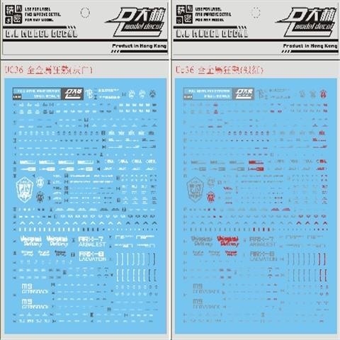 DL DALIN Water slide decal UC36 1/60 FULL METAL Panic Caution General Use