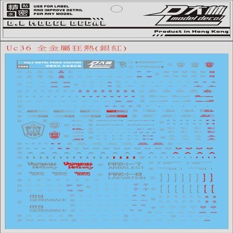 DL DALIN Water slide decal UC36 1/60 FULL METAL Panic Caution General Use