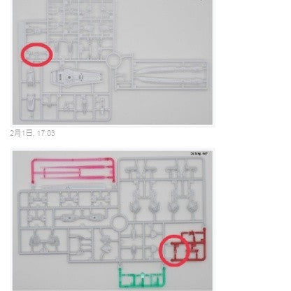 CB RG 17 butcher parts for 19 astray red frame B2 O9 O10