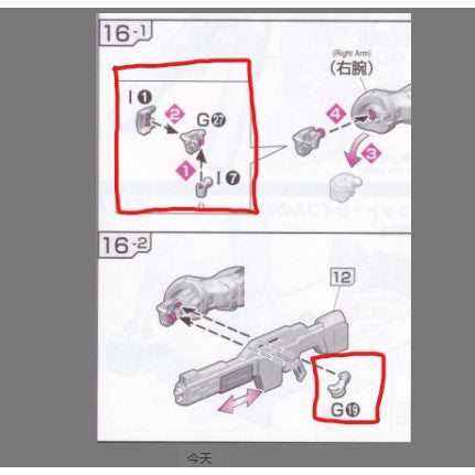 CB RG 07 butcher parts for SAZABI