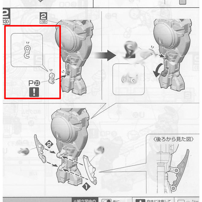 CA PG 1/60 00R OOR 7 Swor d P23 Metal Replacement spare parts 20250717