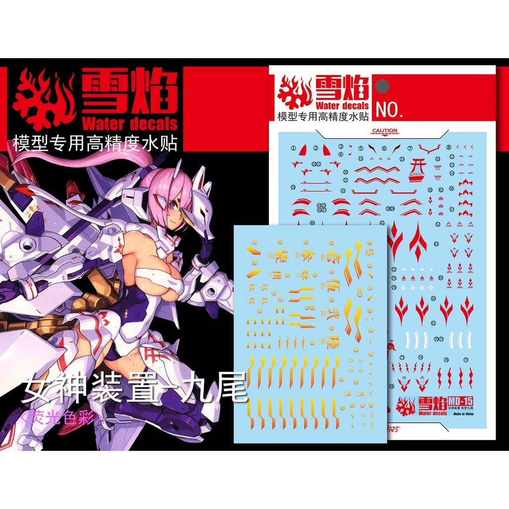 20250722 XUEYAN XY / SNOW FLAME MD-15 Nine-Tails（Fluorescence +Gold Coating）High-Accuracys Water slide decal