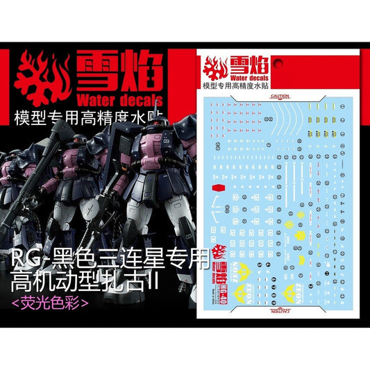 20250722 XUEYAN XY / SNOW FLAME RG-07 RG Black Tri-Stars Zaku 2 Fluorescence  High-Accuracy Water slide decal