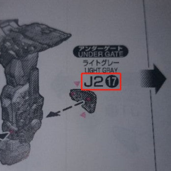 CB MGEX 01 1/100 butcher parts for  Strike Freedom