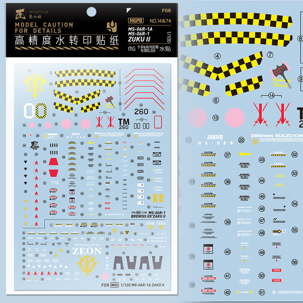 20250722 Artisan's Club MG 1/100 Breniss OX' Zaku MS-06R-1A MS-06R-1 ZAKU II Water Slide DecalMGPB14&74