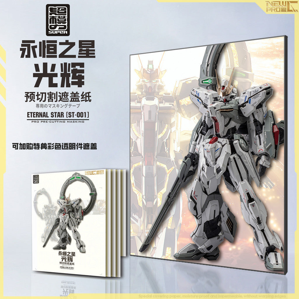 20250722 NewC Pre-cut masking tape  SUPER Eternal-Star (No kits, no GK parts)