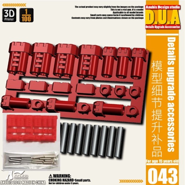 ANUBIS 3D print detail upgrade parts DUA021-060 details upgrade accessories Active shaft Heat sink Oil pipe Outer armor no kits