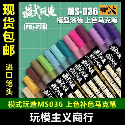 Moshi M.S. MS036 Military Model Touch Up Color Tick Paintbrush Marker Pen