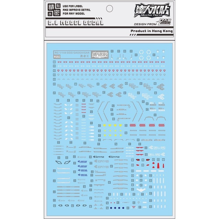 DL DL DAlibabaN Water slide decal RG50 RG GaoGaiGar GGG