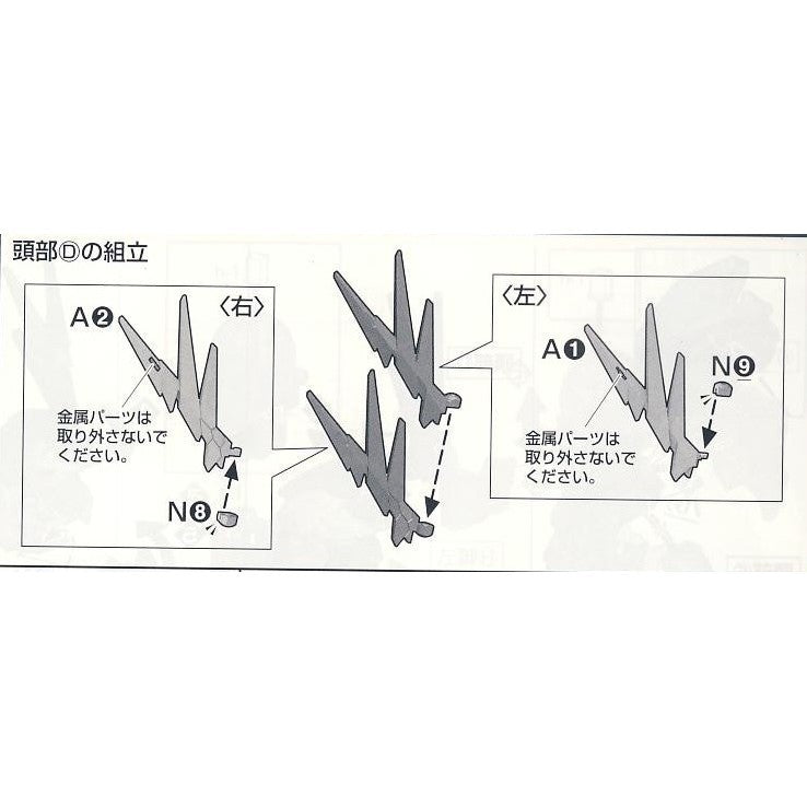 CA PG BANSHEE V-FIN A1 A2 metal Replacement spare parts 20250717