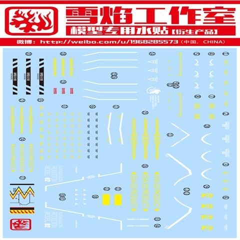 20250722 XUEYAN XY / SNOW FLAME RG 1/144 EVA-01  Fluorescences Water slide decal