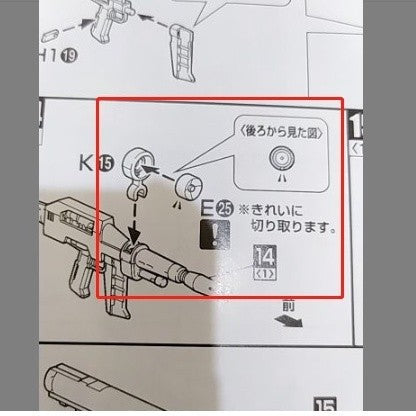 CB MG 05 butcher parts for  RX-78-2 3.0 C3 F1-35 H1-1