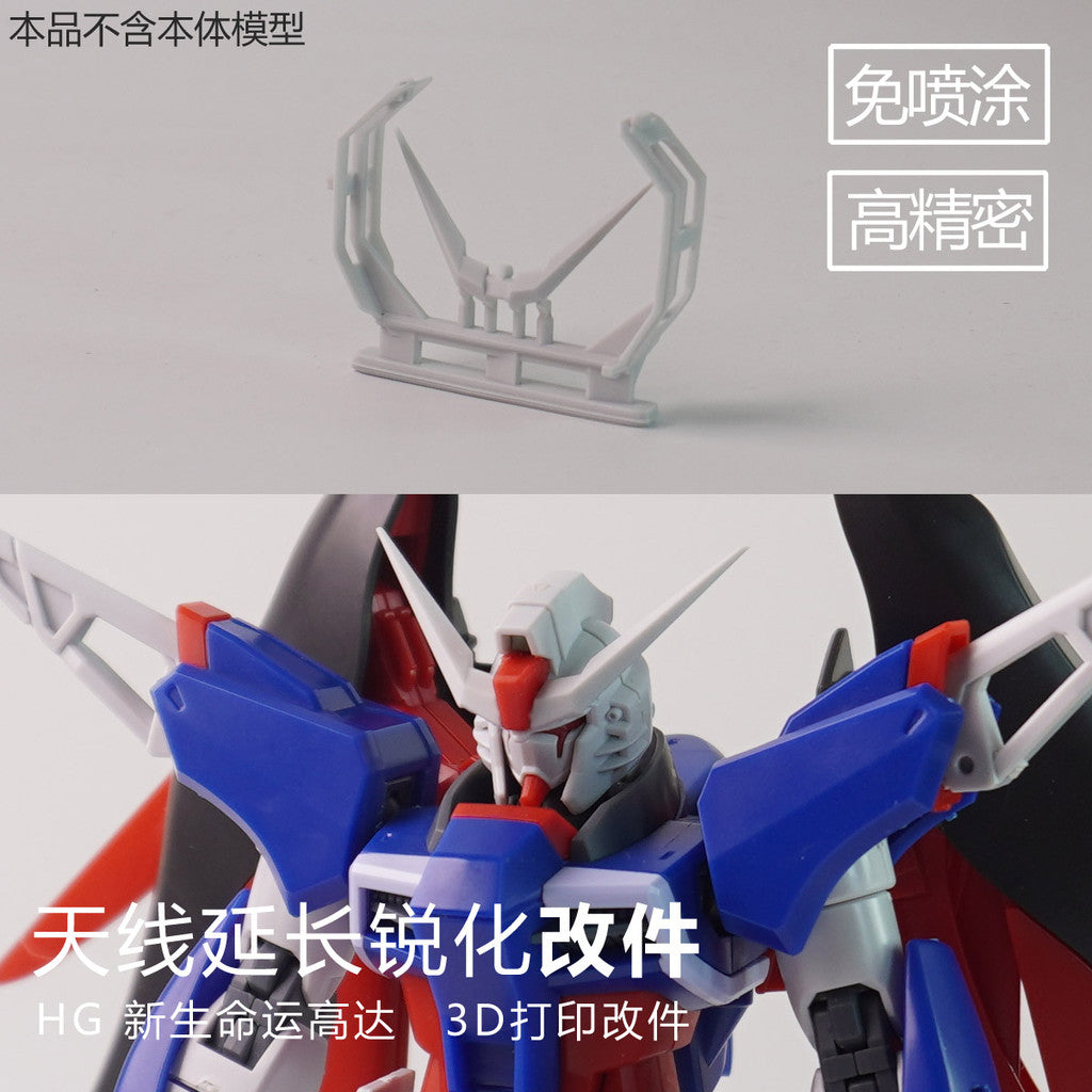 SDJJ Plasticist Studio HG 1/144 INFINITE JUSTICE TYPE 2 / HG DESTINY V-FIN 3D printing parts  not include the body (SDJJ006) (SDJJ007) (SDJJ008)