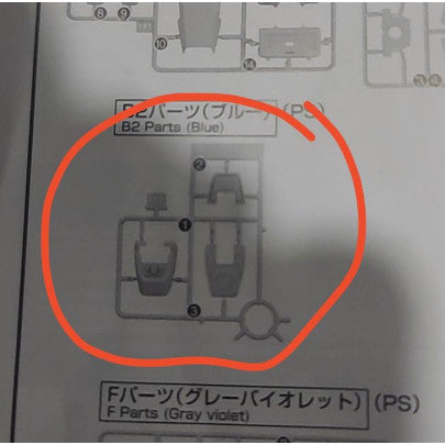 CB butcher parts for MG 1/100 NT-1 Ver 2.0