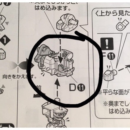 CB MG 29 1/100 butcher parts for Mg Astray Red Frame Kai