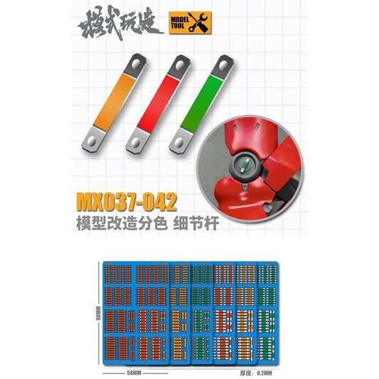 MOSHI M.S. MX037-042 Reform Color Separation Etching Detail Parts