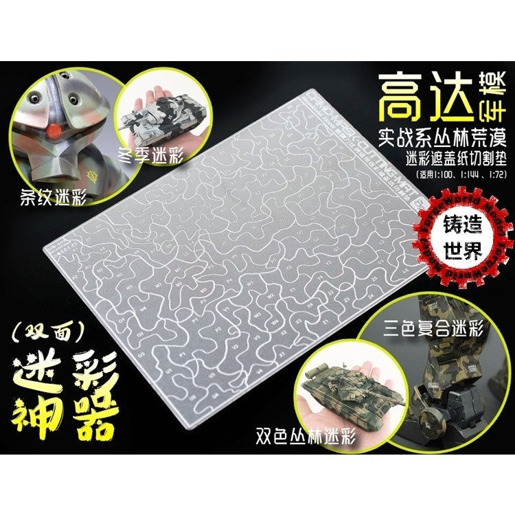 Alexen AJ0088 Steel 1/72 1/100 Forest Desert Camouflage Cutting Cushion Version