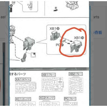 CB butcher parts for MG astray blue frame second revise