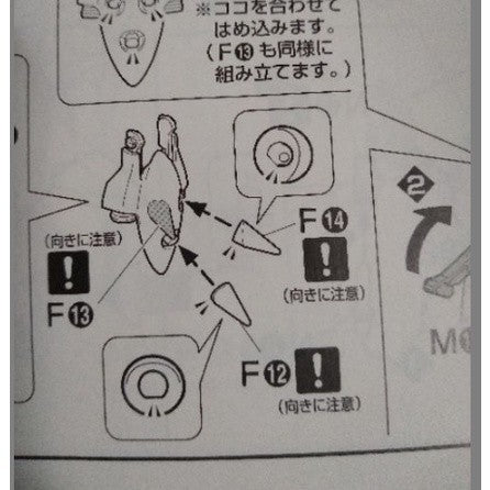 CB butcher parts for MG SINANJU F12 F14