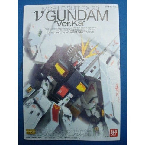 CB MG 15 butcher parts for Nu ver.kaPart